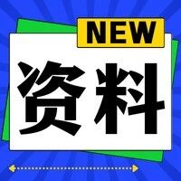 文章附图