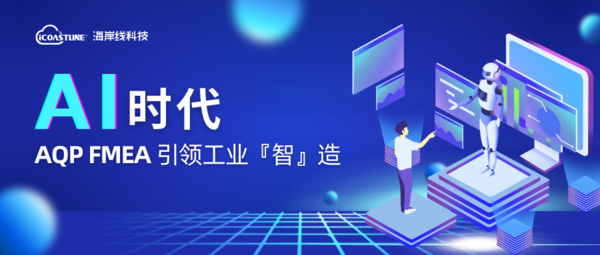 AI人工智能时代，企业应该如何应对? - 链企学院-海岸线科技