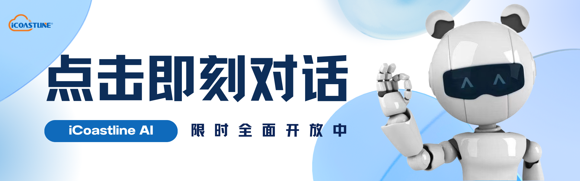 点击对话.png