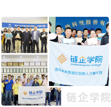 海岸线科技积极布局工业互联网知识领域，围绕“数字质量、数字供应链”打造专业学习平台——链企学院。秉承“孵化面向未来智造的创新人才”的理念，跨界融合专家团队，思维碰撞领域精英，深度走访优秀企业，积极探讨
