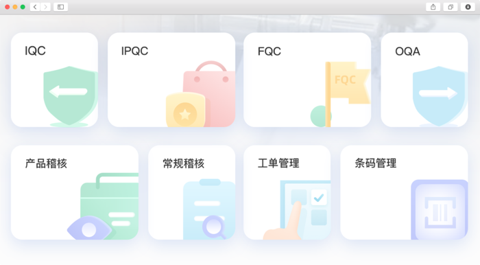 PQM（专业版QMS）实现全面数字化检验,qms软件,品质管理软件