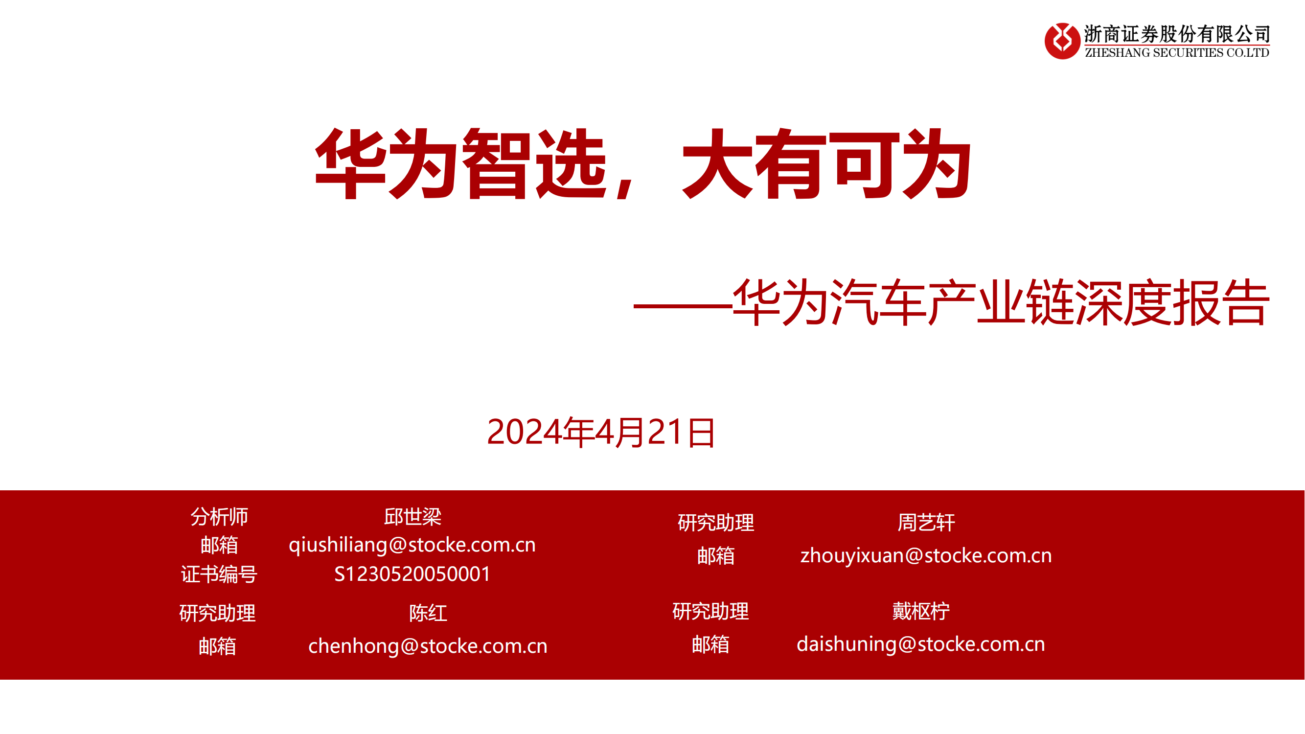 文章附图