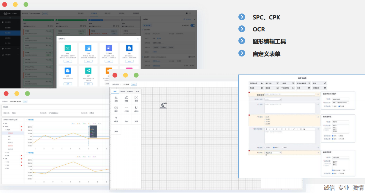 ProjectNow-适配APQP方法的轻量版PLM