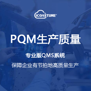 PQM封面图.png